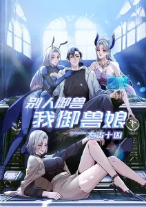 双生机甲